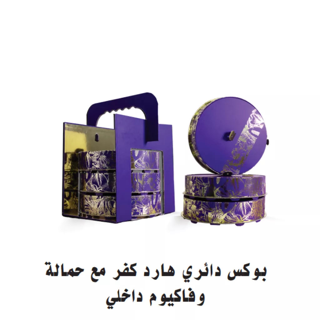 Round hard-cover box with handle and vacuum insert