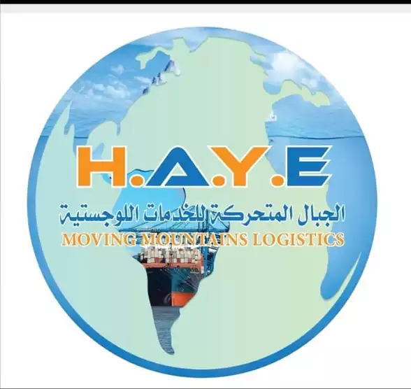 شركة الجبال المتحركة للخدمات اللوجستية