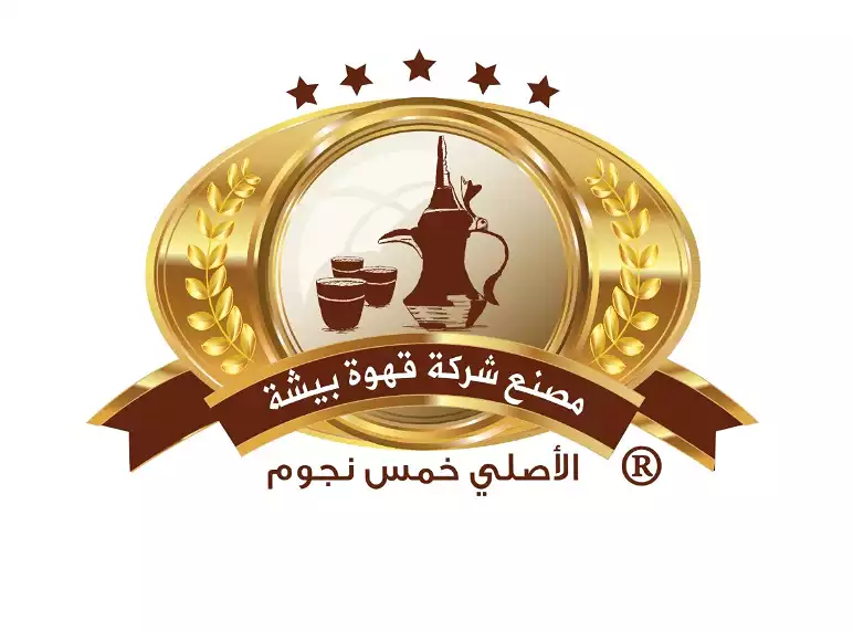 Bisha Coffee Company's original factory for packaging