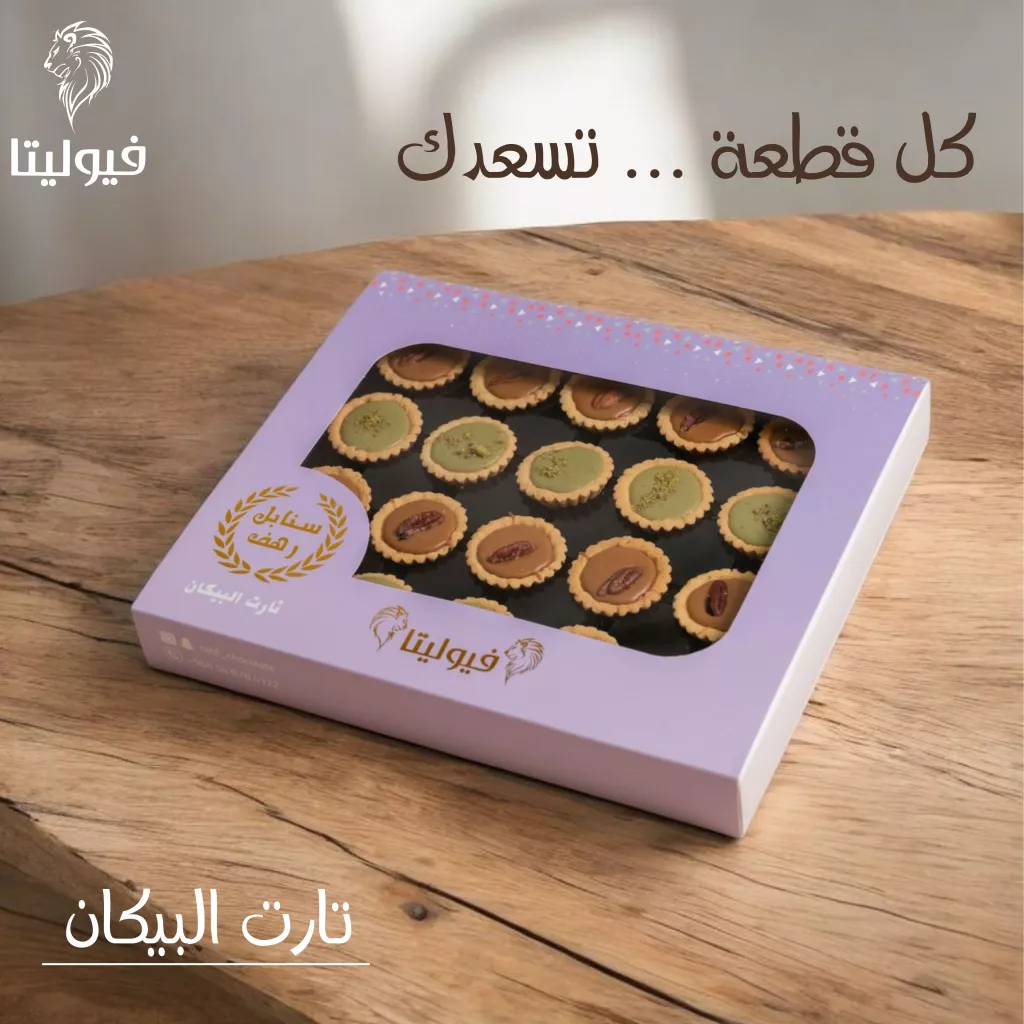 Pecano tart