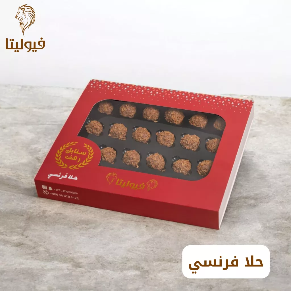 حلا فرنسي