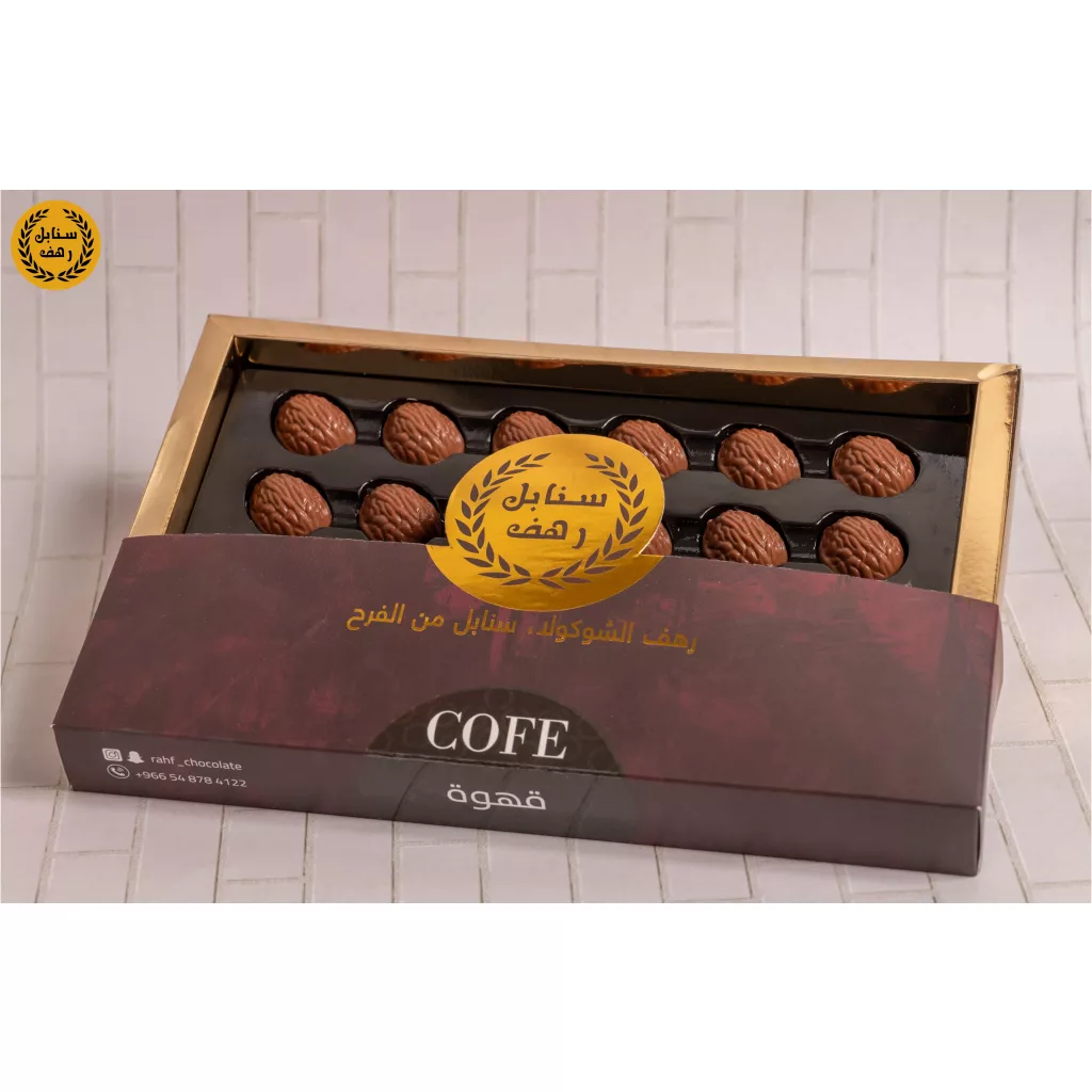 شوكولاته حشوة قهوة - COFE