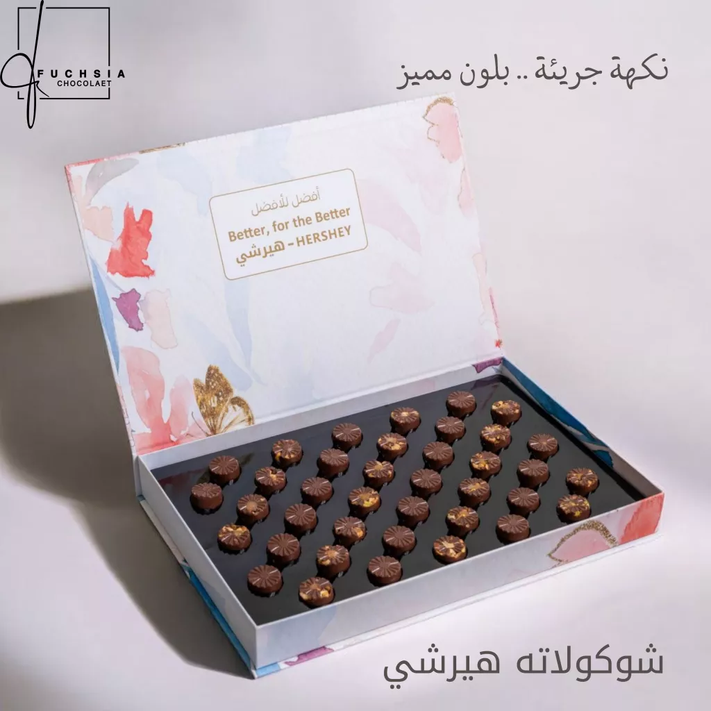 شوكولاته مكسرات - هيرشي