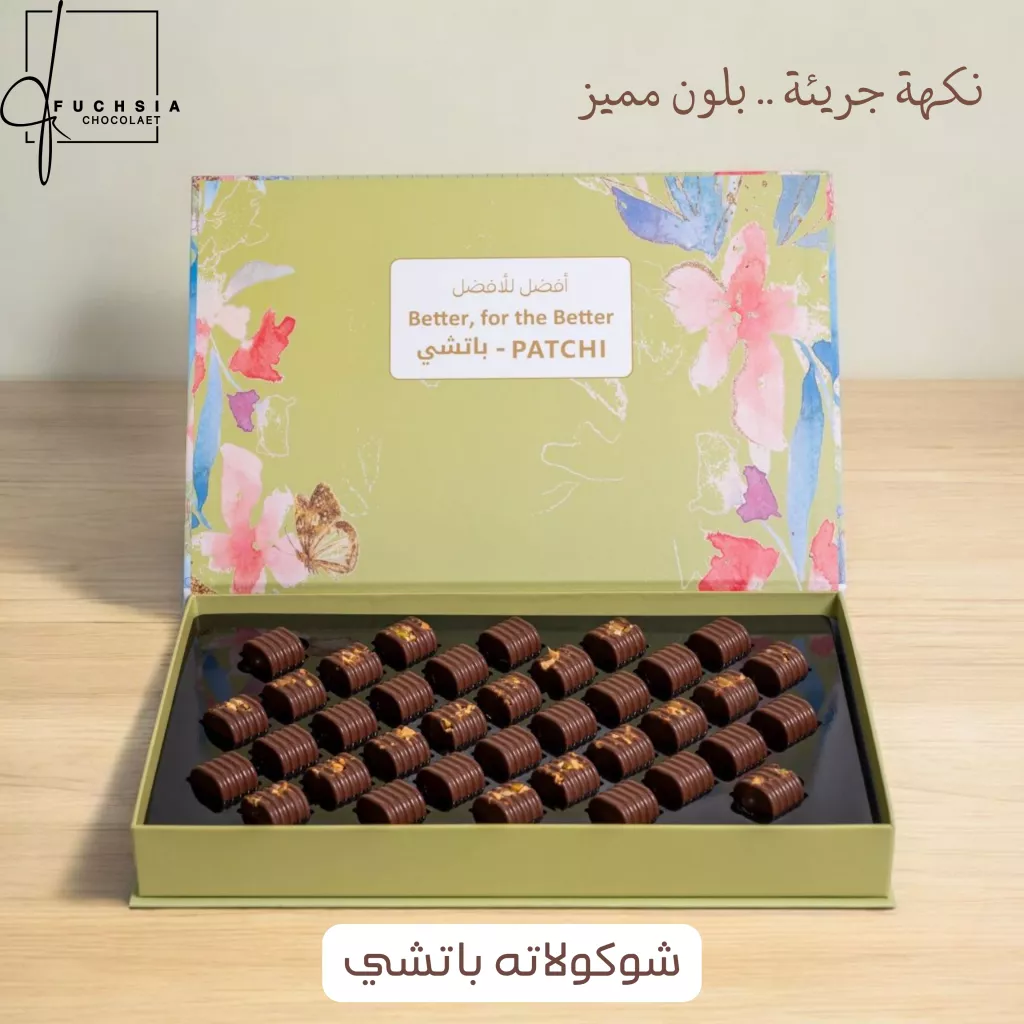 شوكولاته مكسرات اسبيشل - باتشي