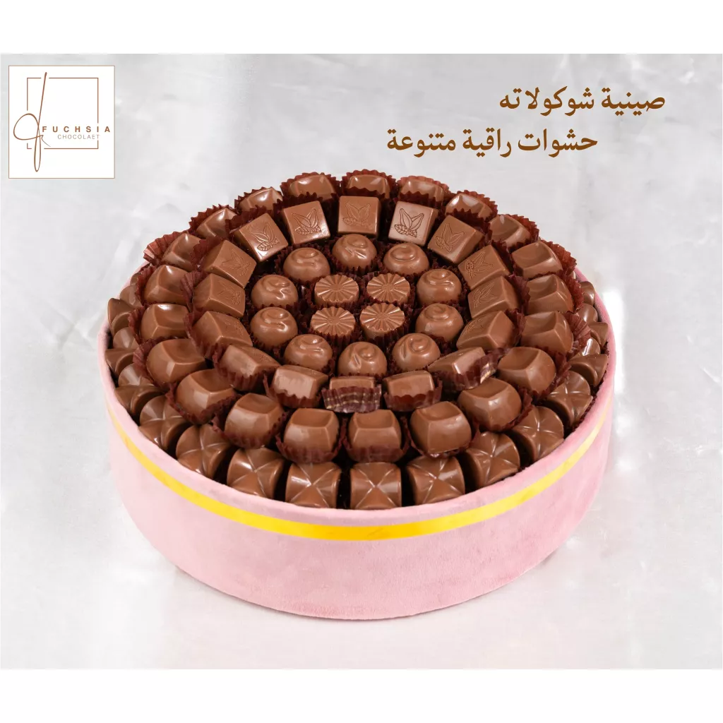صينية شوكولاته - فوشيا شوكلت