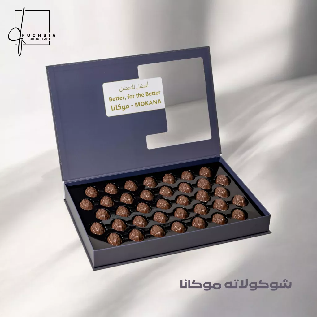 شوكولاته موكانا - MOKANA