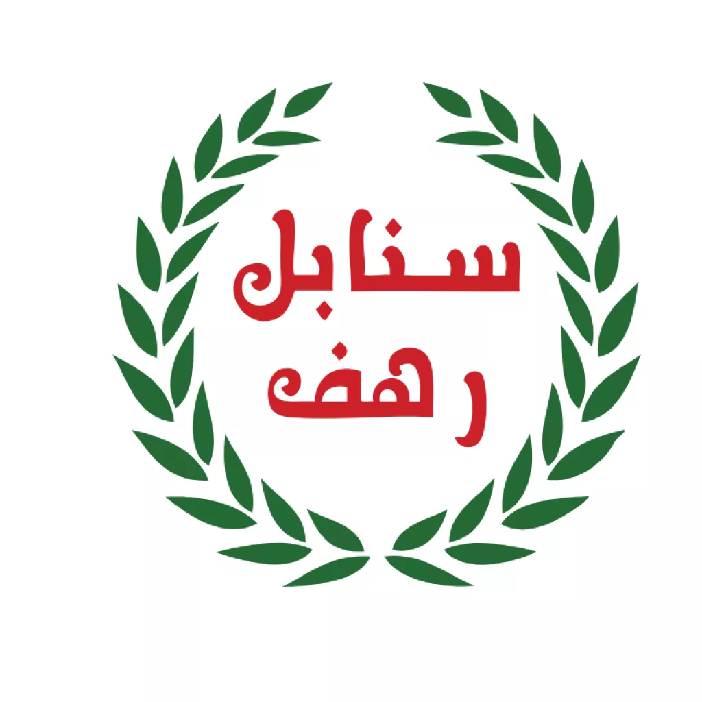 snabelrahf