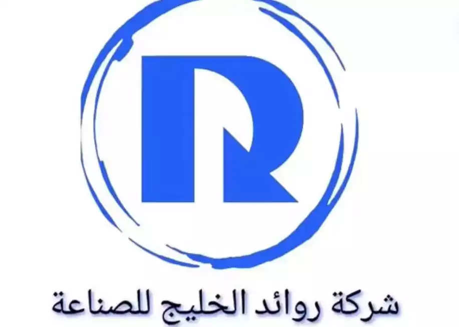 Rawad Al Khaleej Industrial Company, a single-person company