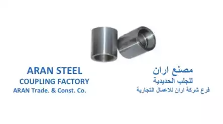 Aran Iron Bushing Factory Company