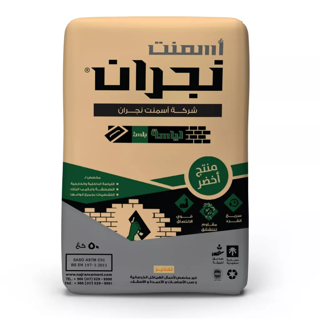 ‎أسمنت اللياسة بلس