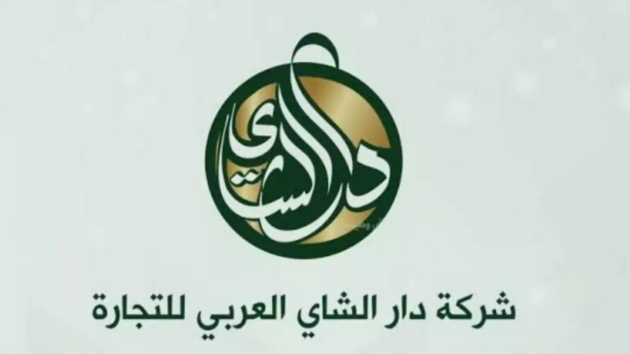 Dar Al Shay Al Arabi Trading Company, a sole proprietorship
