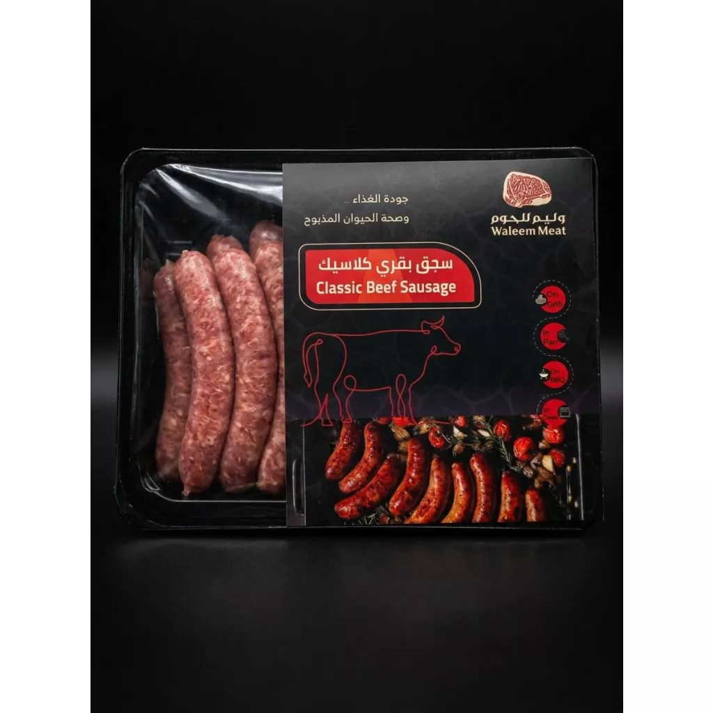 نقانق بقري كلاسيك 500 جم