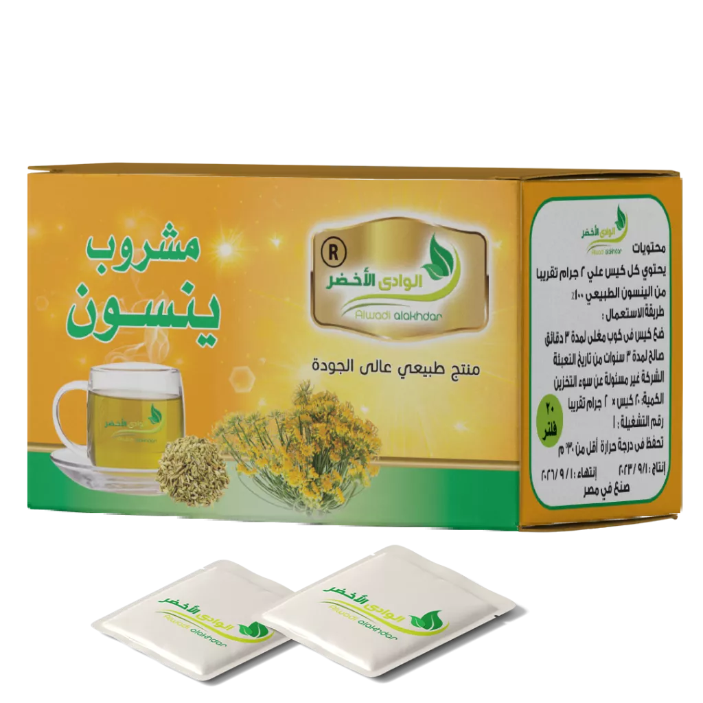 Anis Tea alwadi alakhdar