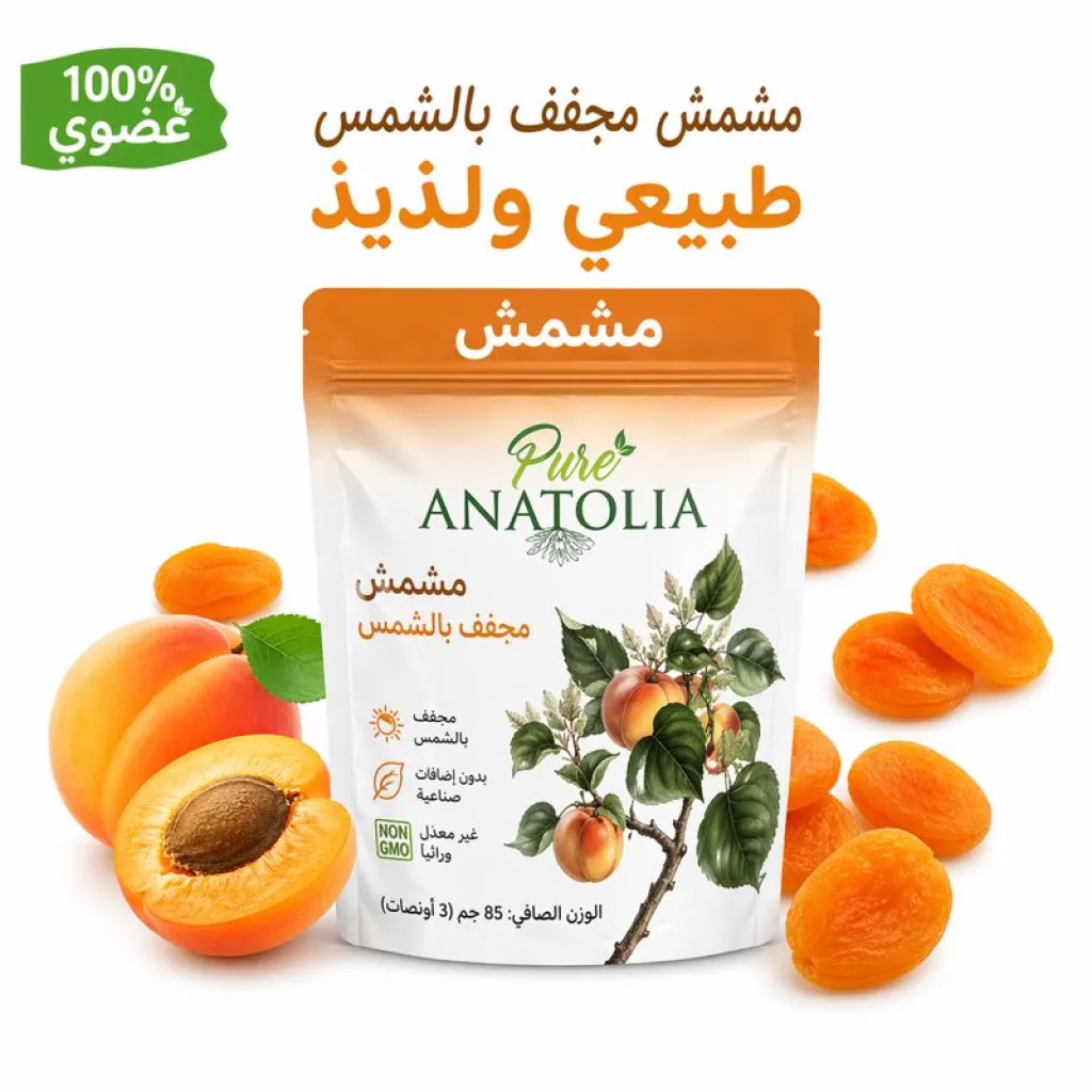 مشمش مجفف بالشمس