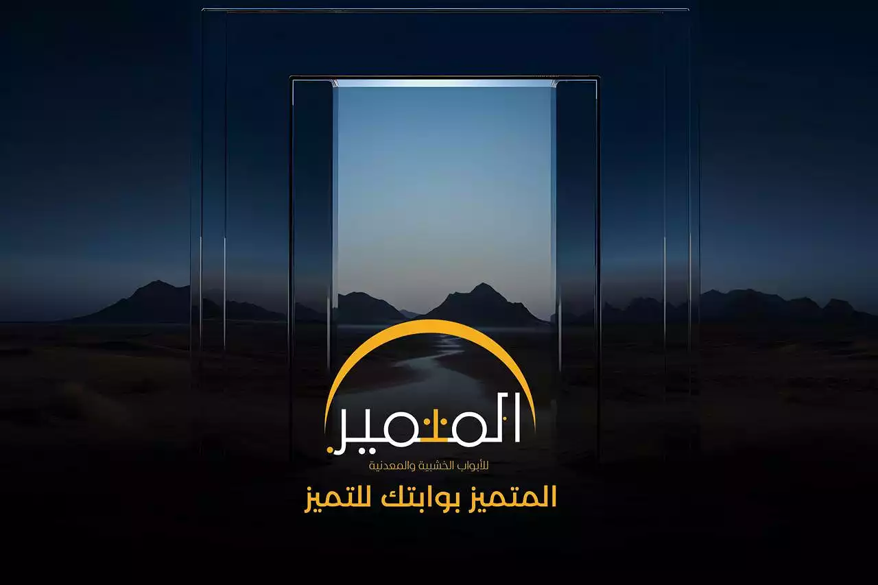 شركة البيت المتميز للصناعة