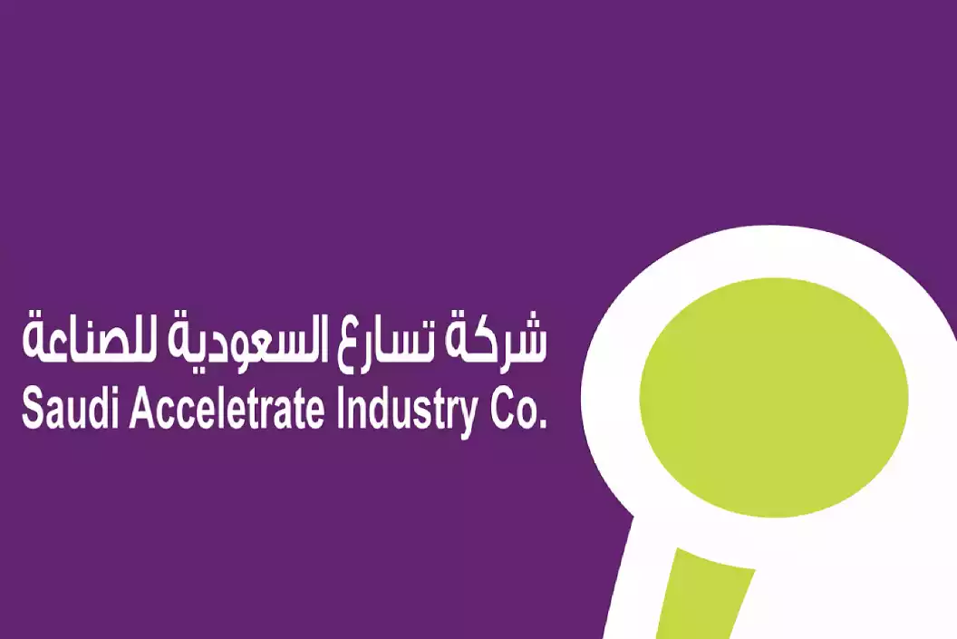 شركة تسارع السعودية للصناعة