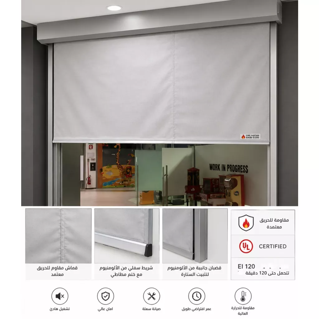 Cortinas resistentes al fuego
