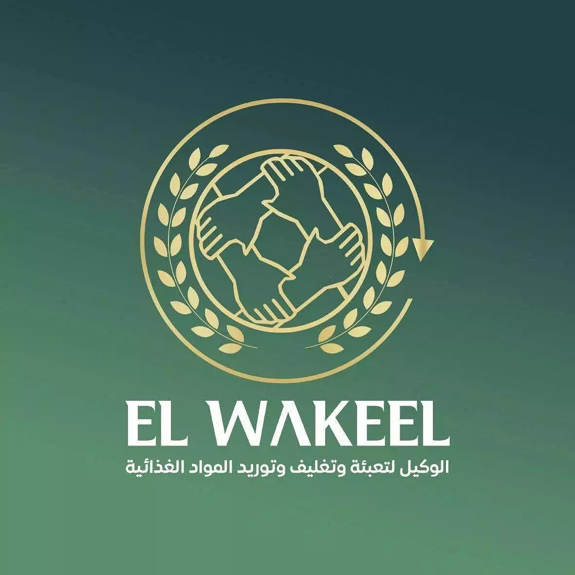 الوكيل لتعبئة وتغليف وتوريد المواد الغذائية