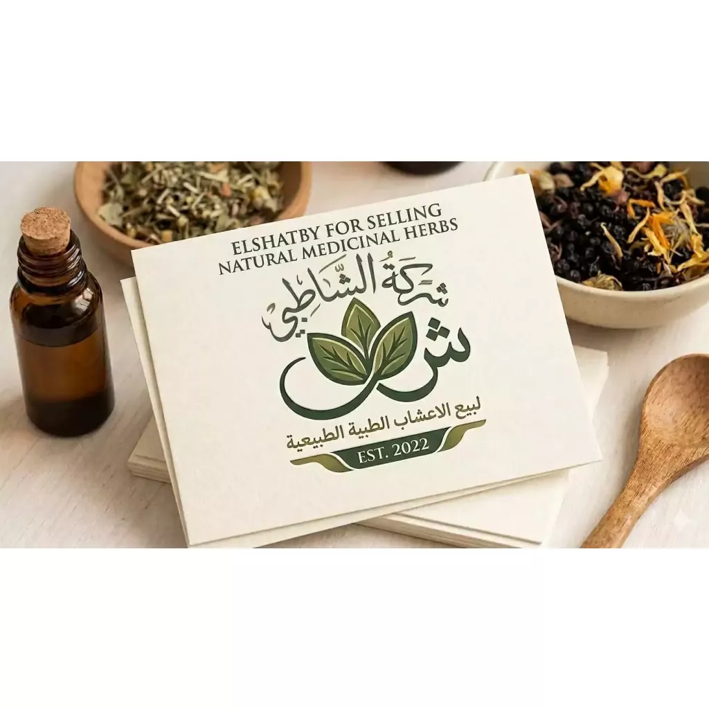 Al-Shatibi for Selling Natural Herbal Medicines