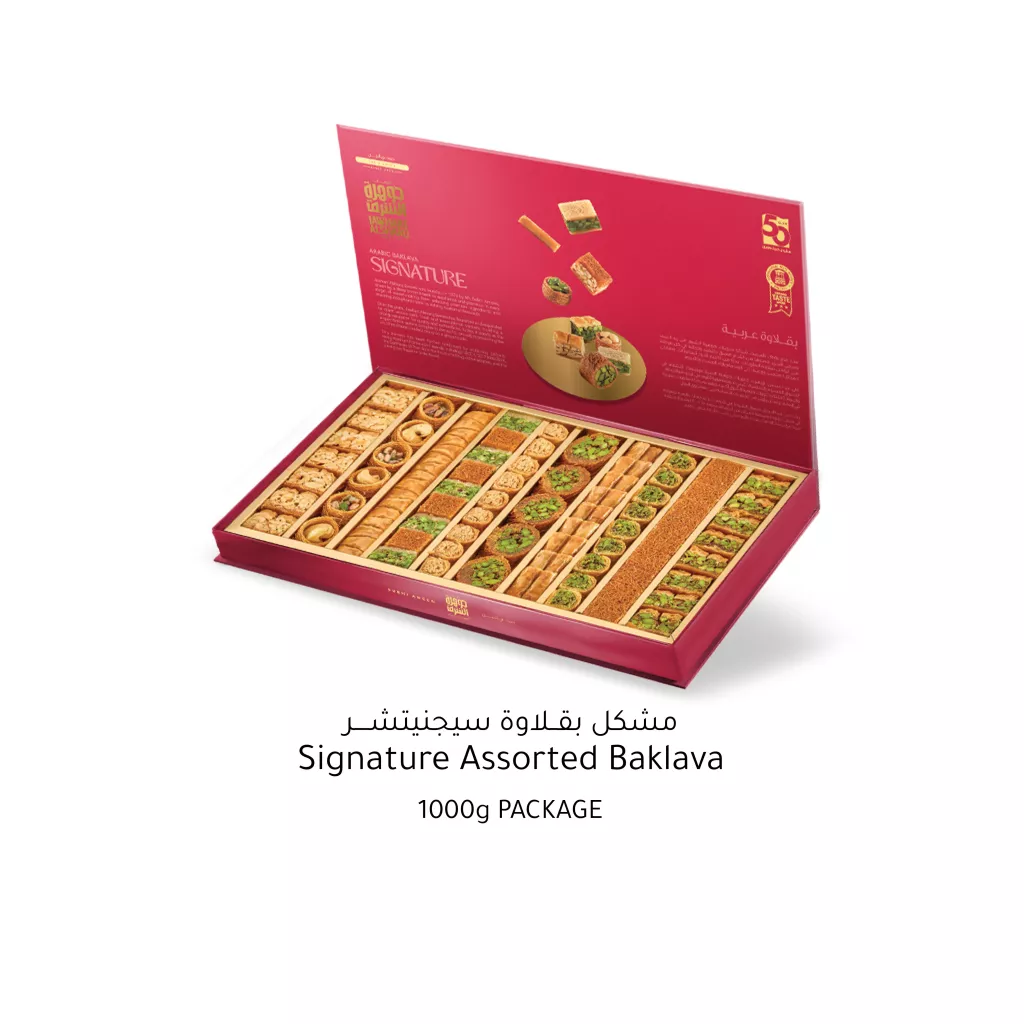 Arabic Signature Baklava
