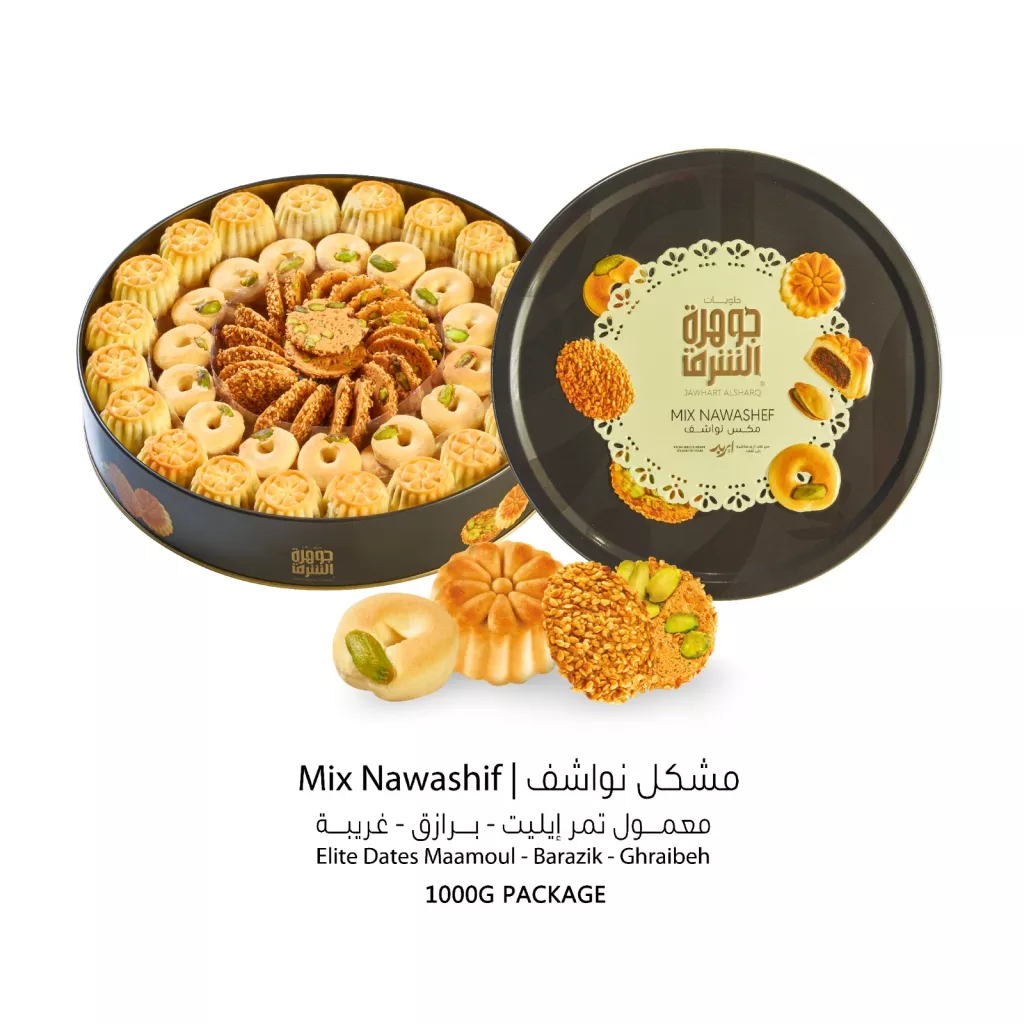 Mix Nawashif (Dates Maamoul, Ghraibeh, Brazik)