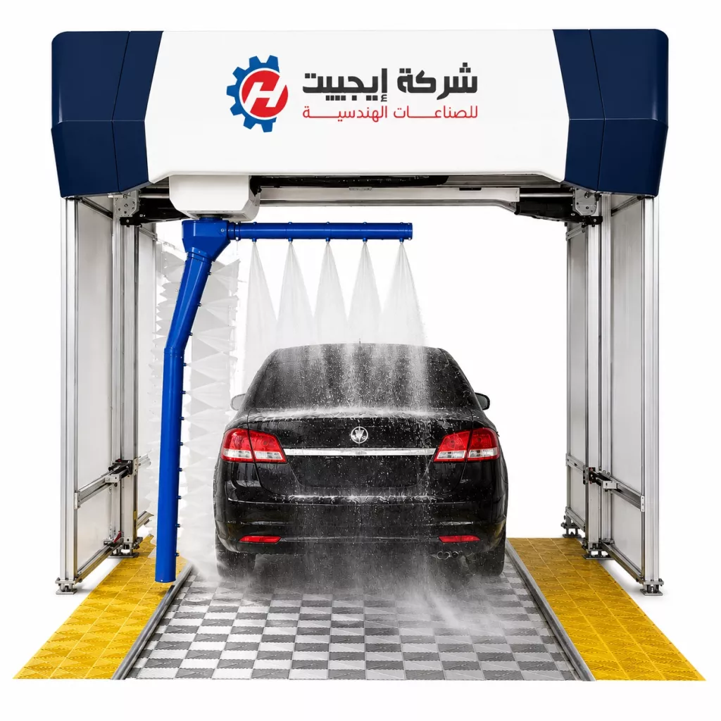 ماكينة غسيل السيارات الاوتوماتيك