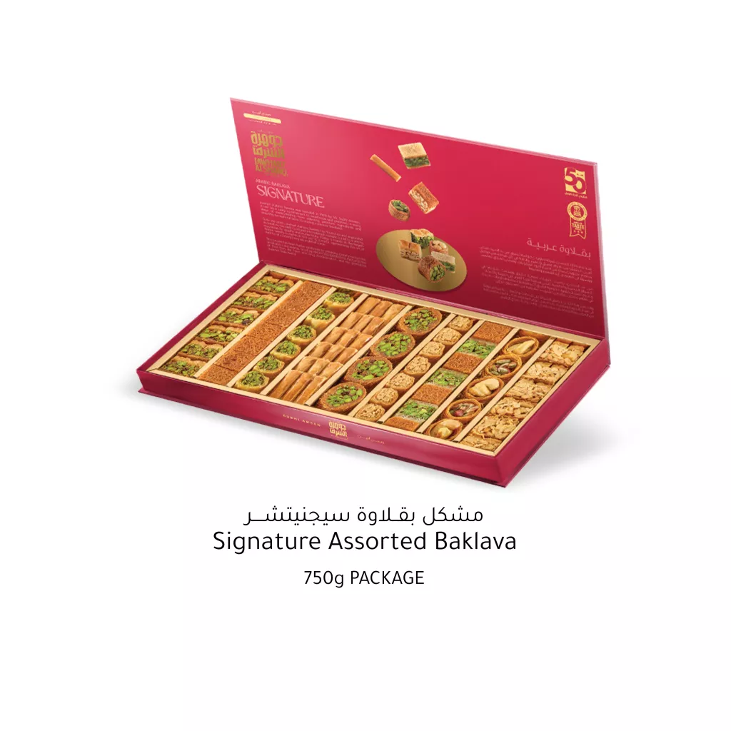 Assorted Baklava Signature