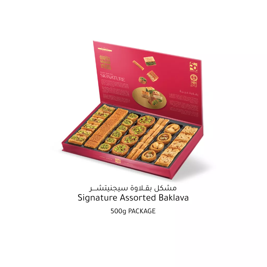 Assorted Baklava Signature