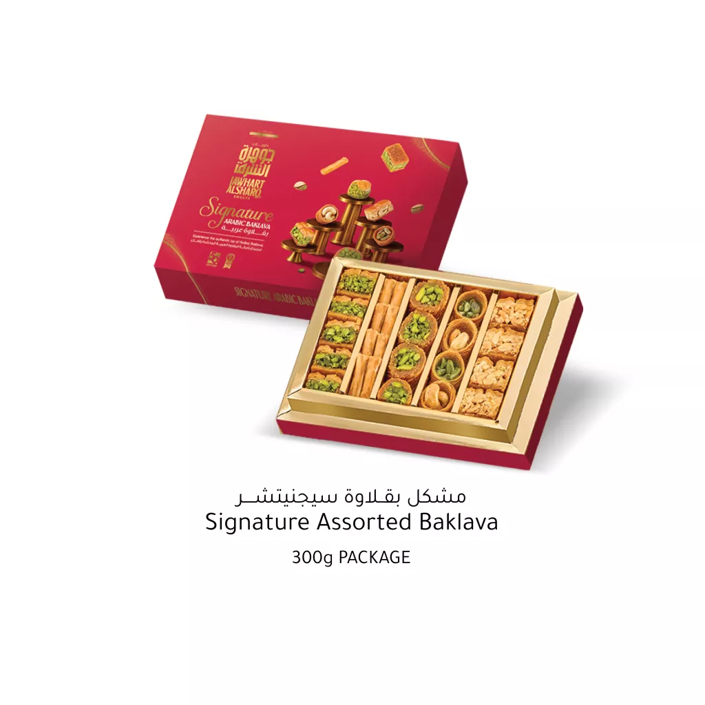 Assorted Baklava Signature