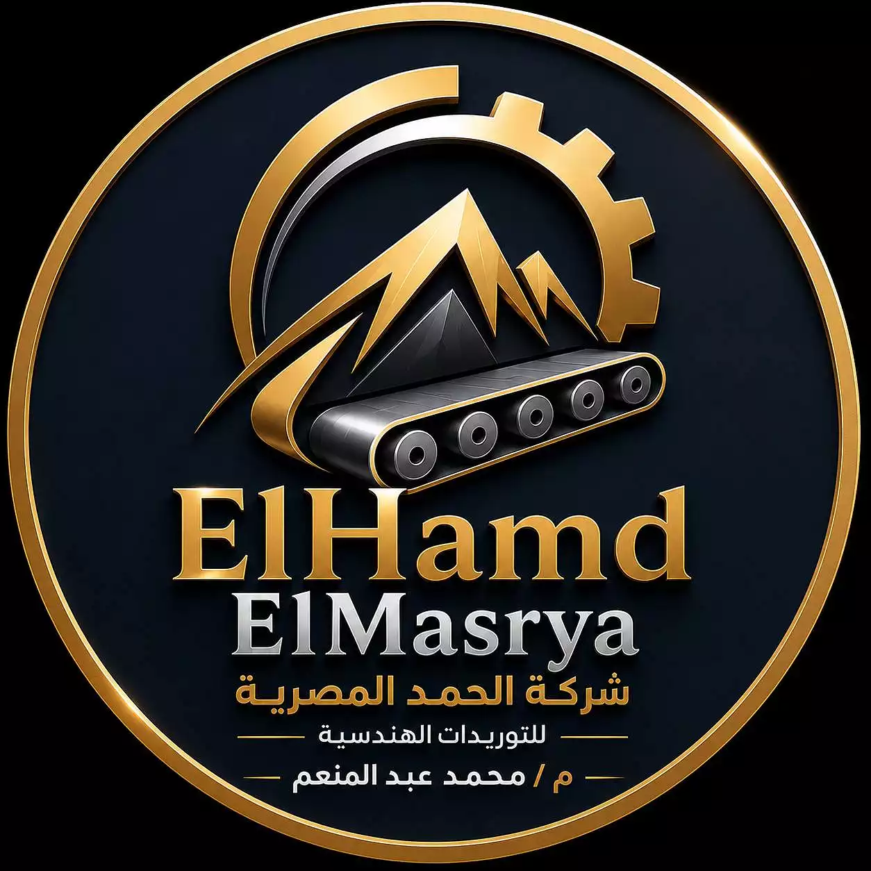 الحمد المصريه للتوريدات الهندسية