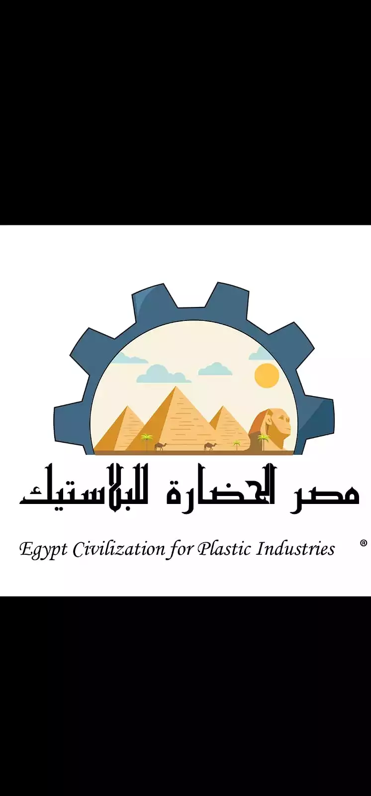 مصنع مصر الحضارة لمواسير البلاستيك