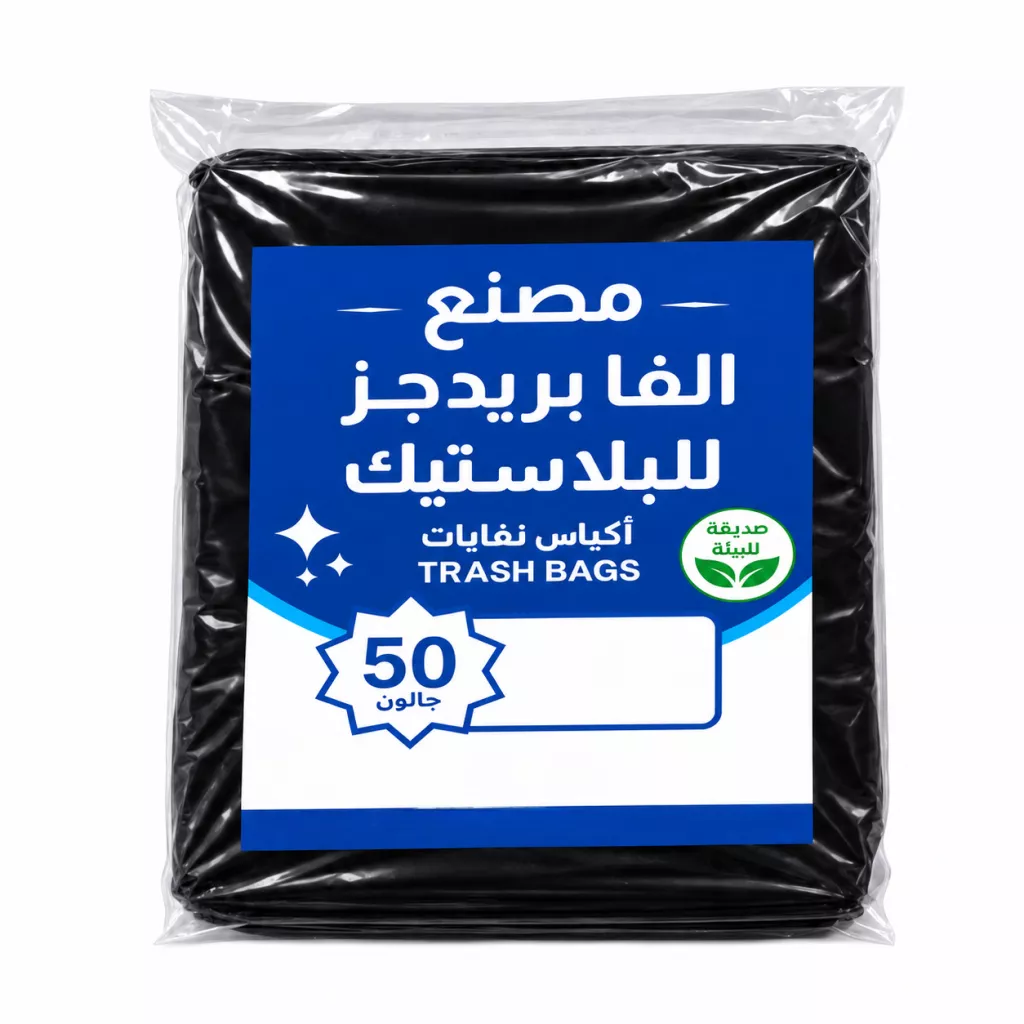 50 گیلن کی فضلہ کی تھیلیاں - 700 گرام