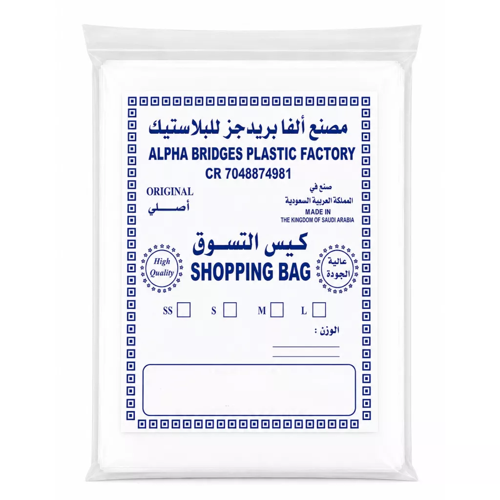 خریداری کے بیگ - بڑا (40*50 سینٹی میٹر)