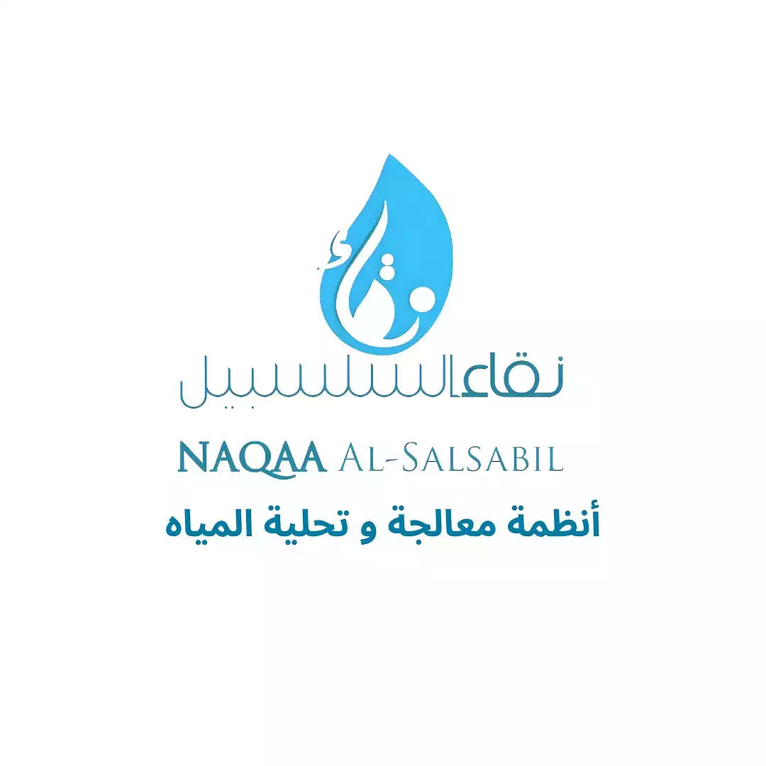Al-Salsabeel Trading Company