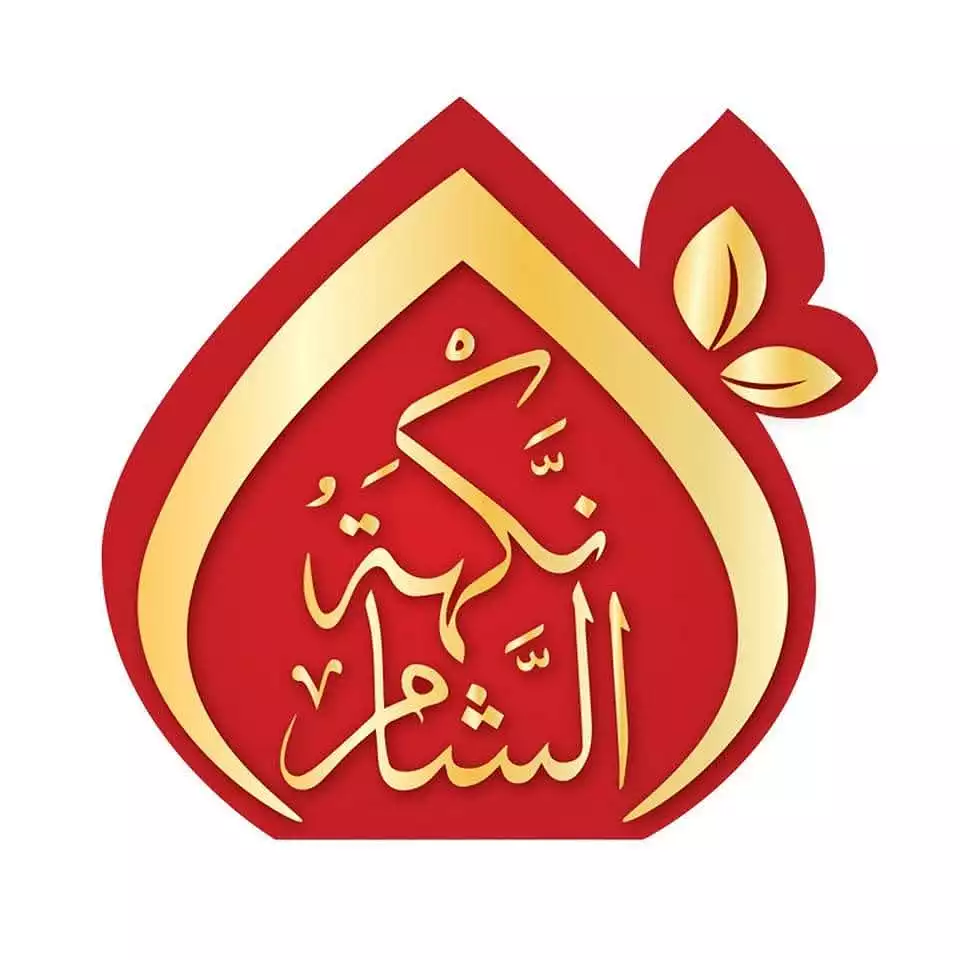 Flavor of the Levant
