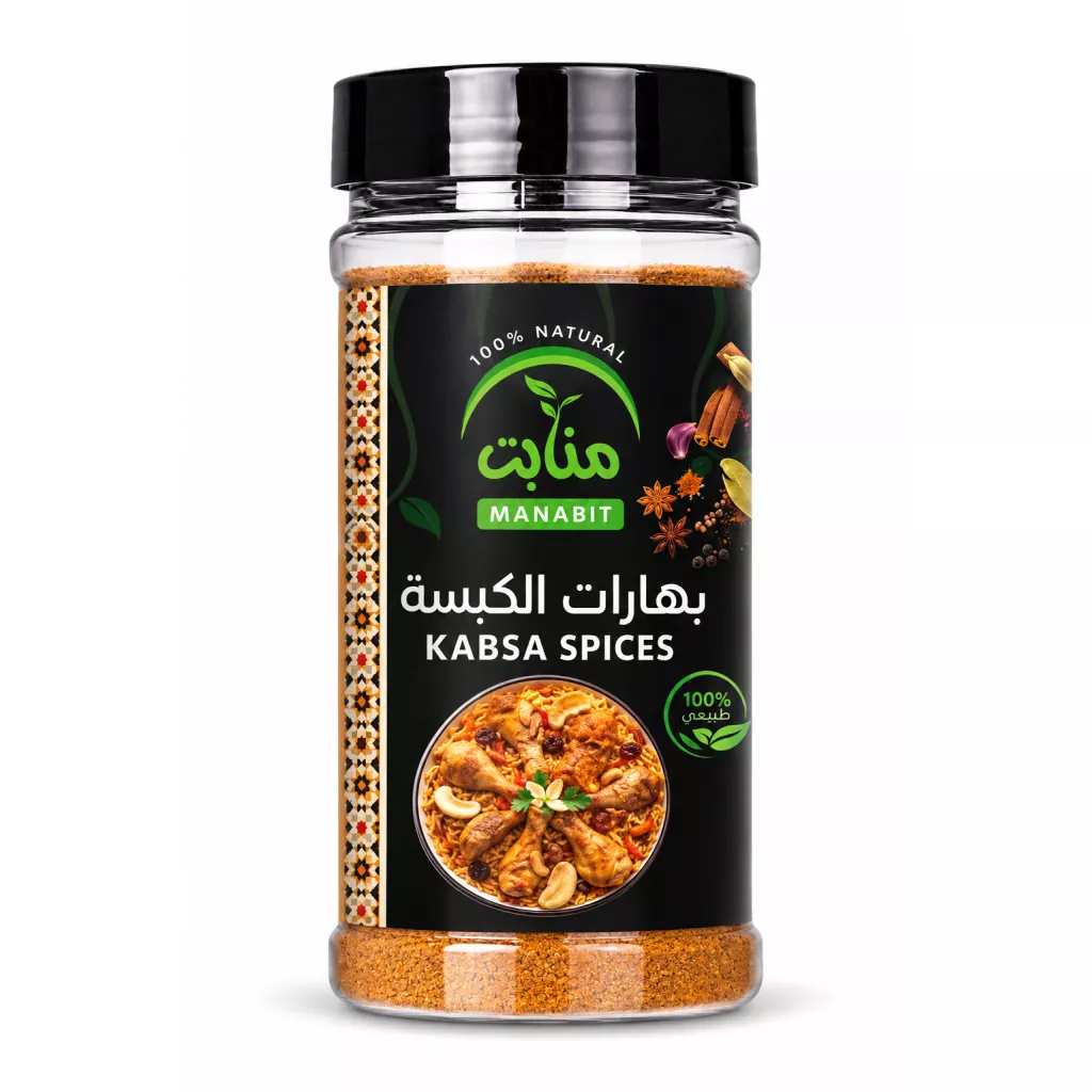 بهارات الكبسة