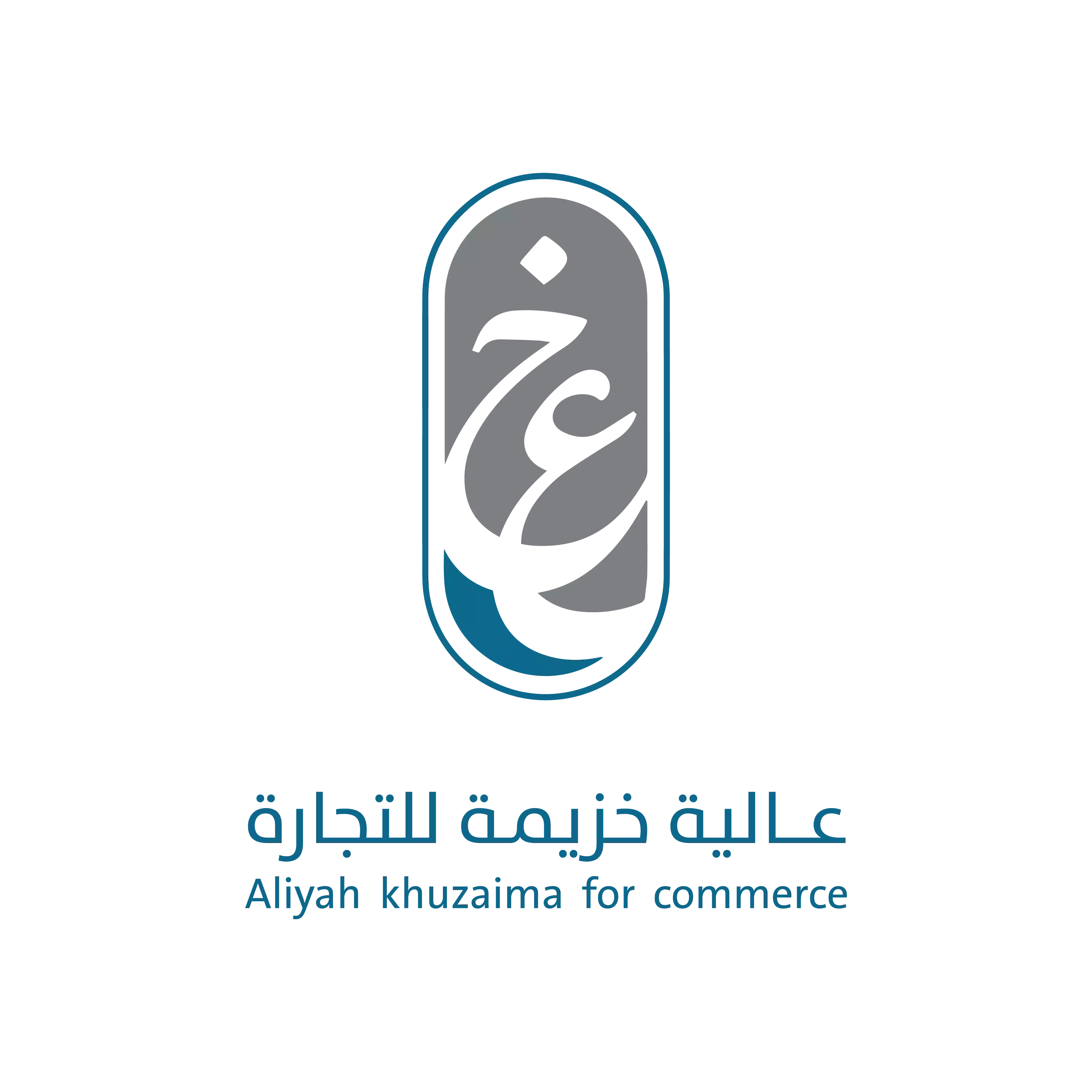 عالیہ خزیمہ ٹریڈنگ کمپنی
